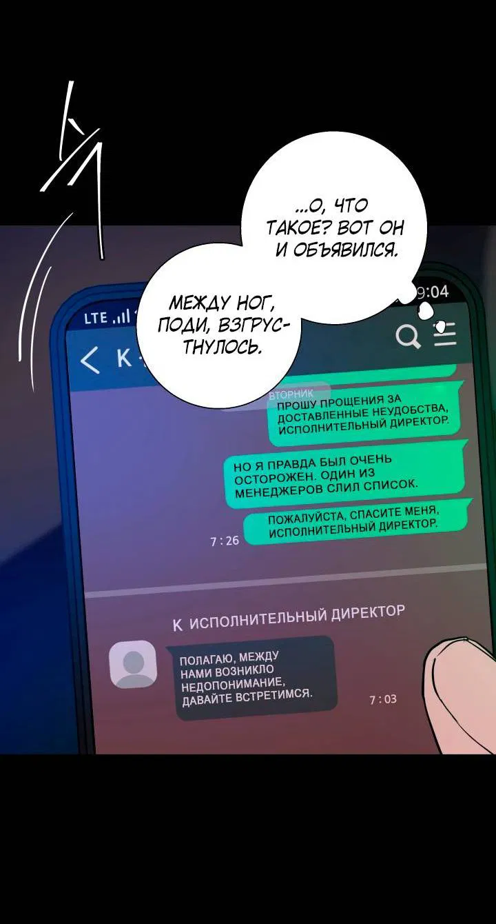 Манга Мой папочка - Глава 24 Страница 26