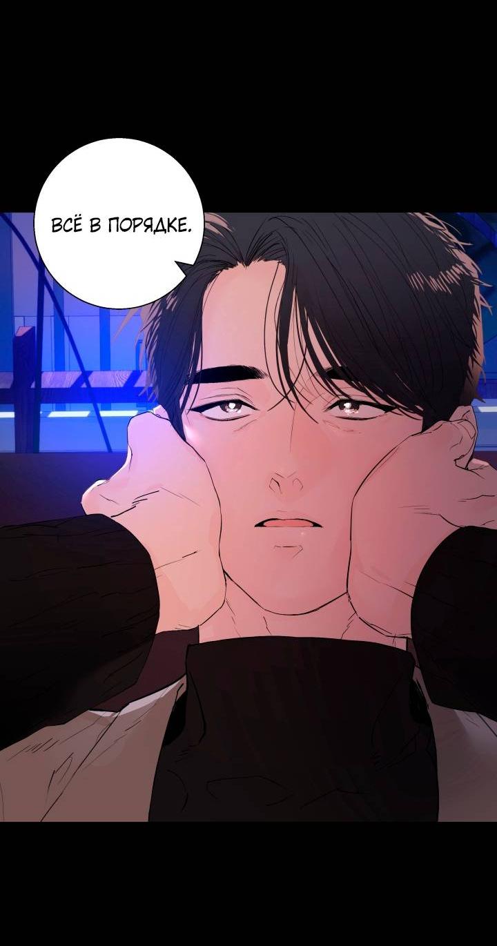 Манга Мой папочка - Глава 24 Страница 60