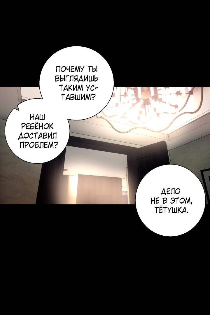 Манга Мой папочка - Глава 24 Страница 16