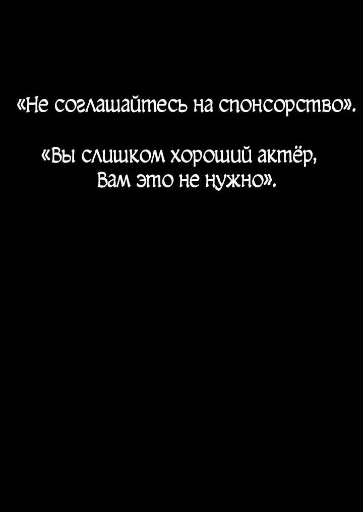 Манга Мой папочка - Глава 24 Страница 30
