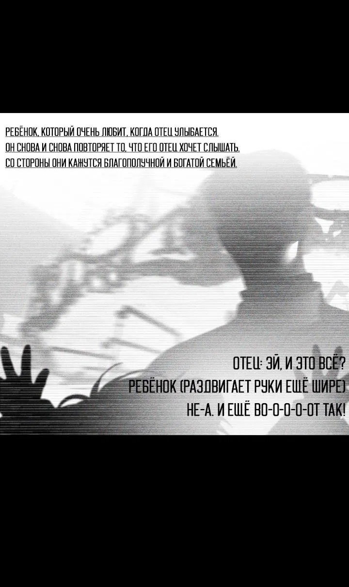 Манга Мой папочка - Глава 23 Страница 18