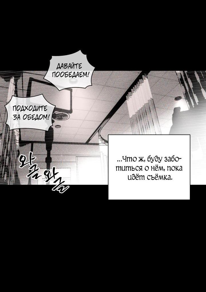 Манга Мой папочка - Глава 23 Страница 4