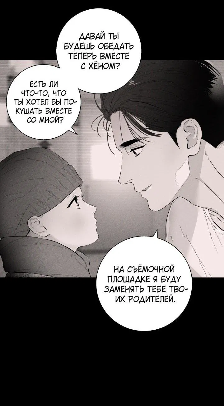 Манга Мой папочка - Глава 23 Страница 5