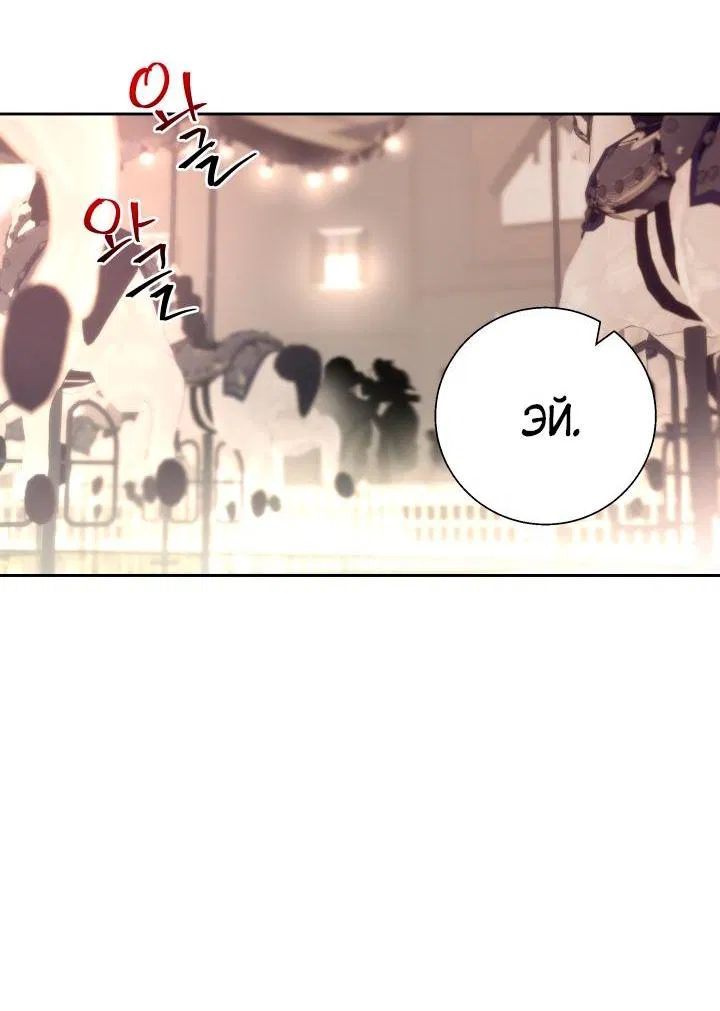 Манга Мой папочка - Глава 23 Страница 25