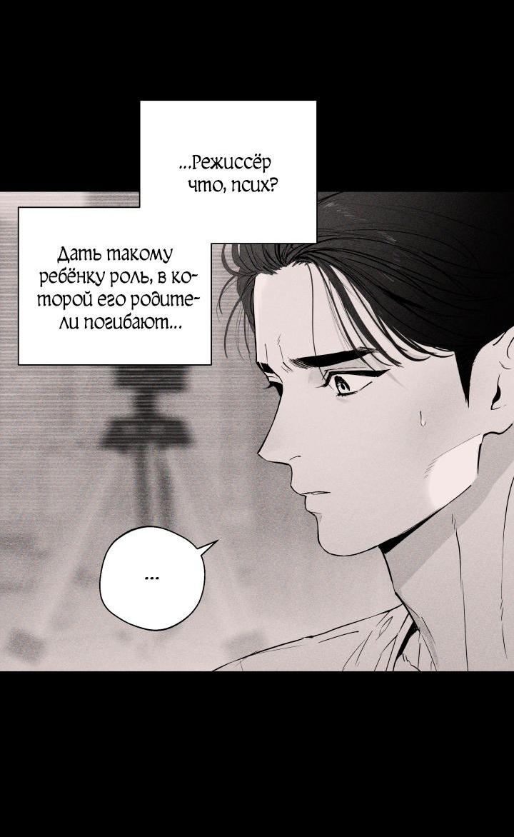 Манга Мой папочка - Глава 23 Страница 3