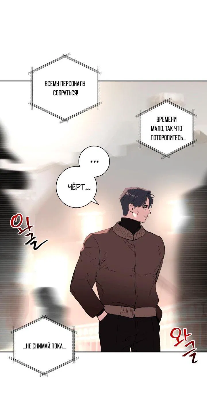 Манга Мой папочка - Глава 23 Страница 21