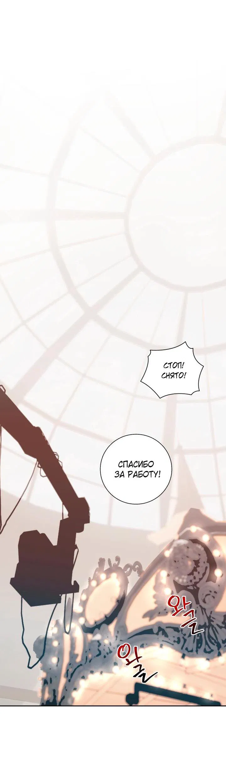 Манга Мой папочка - Глава 23 Страница 20