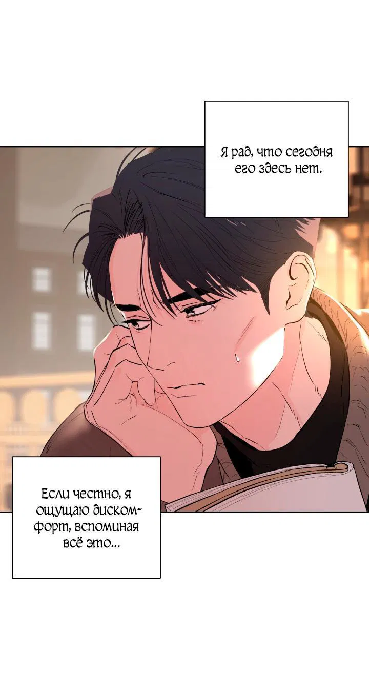 Манга Мой папочка - Глава 23 Страница 8