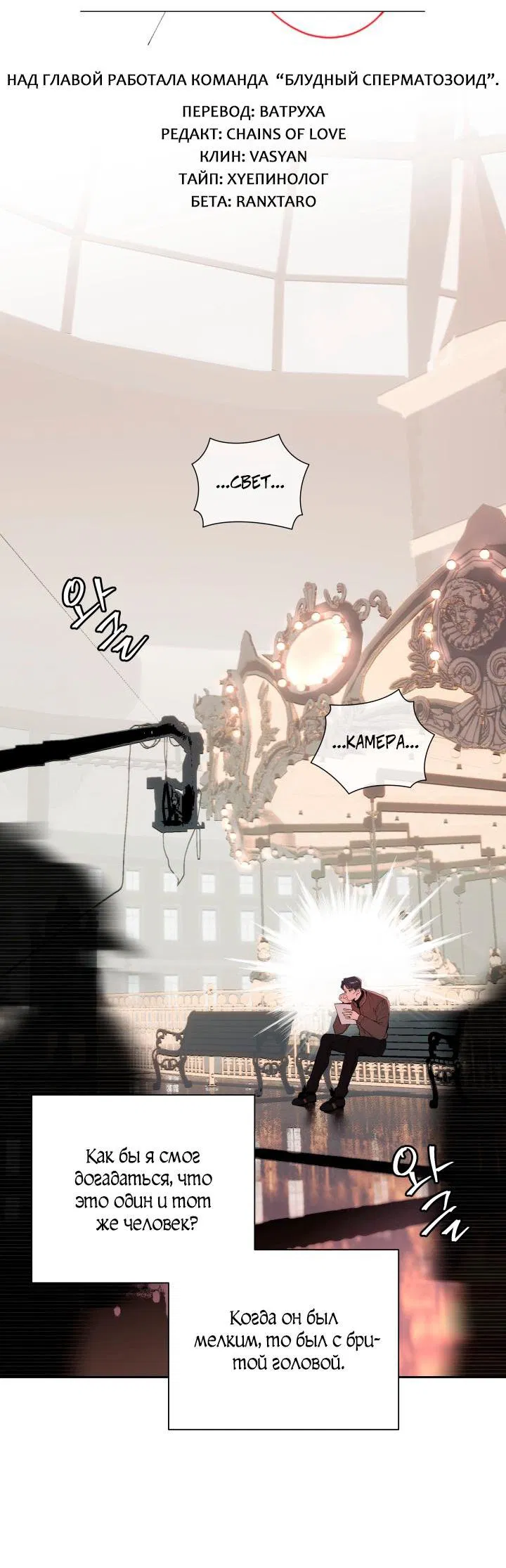 Манга Мой папочка - Глава 23 Страница 7