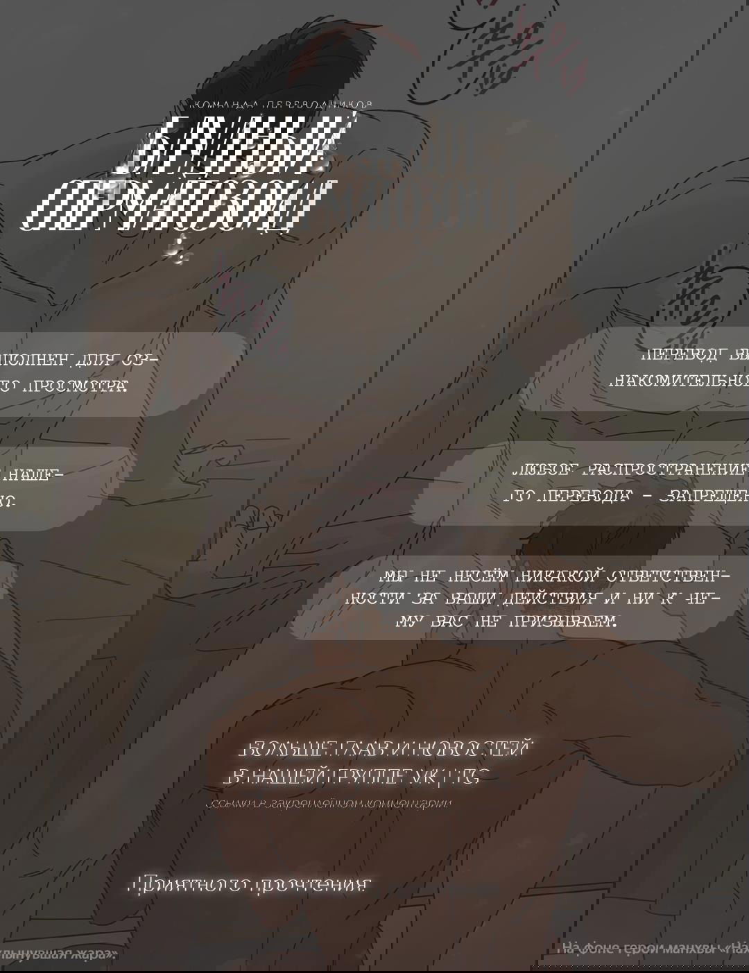 Манга Мой папочка - Глава 23 Страница 1