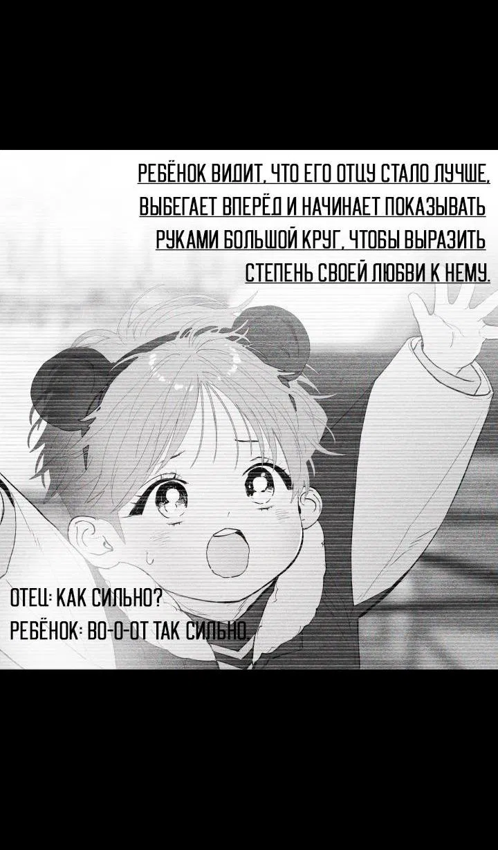 Манга Мой папочка - Глава 23 Страница 17
