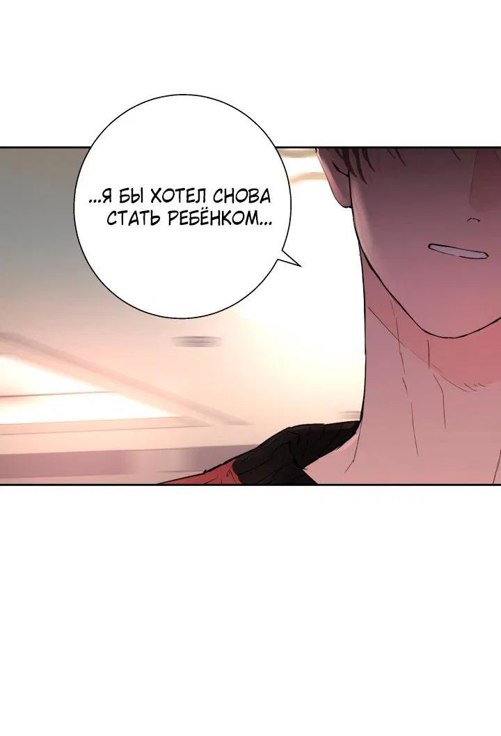 Манга Мой папочка - Глава 23 Страница 47