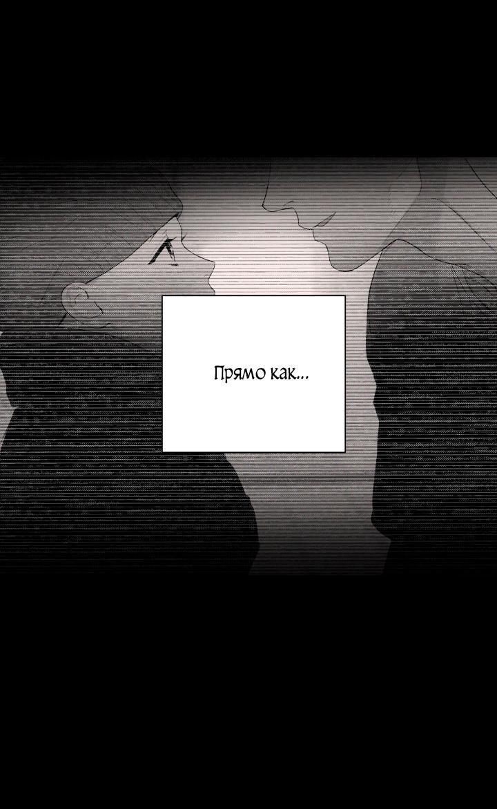 Манга Мой папочка - Глава 23 Страница 23