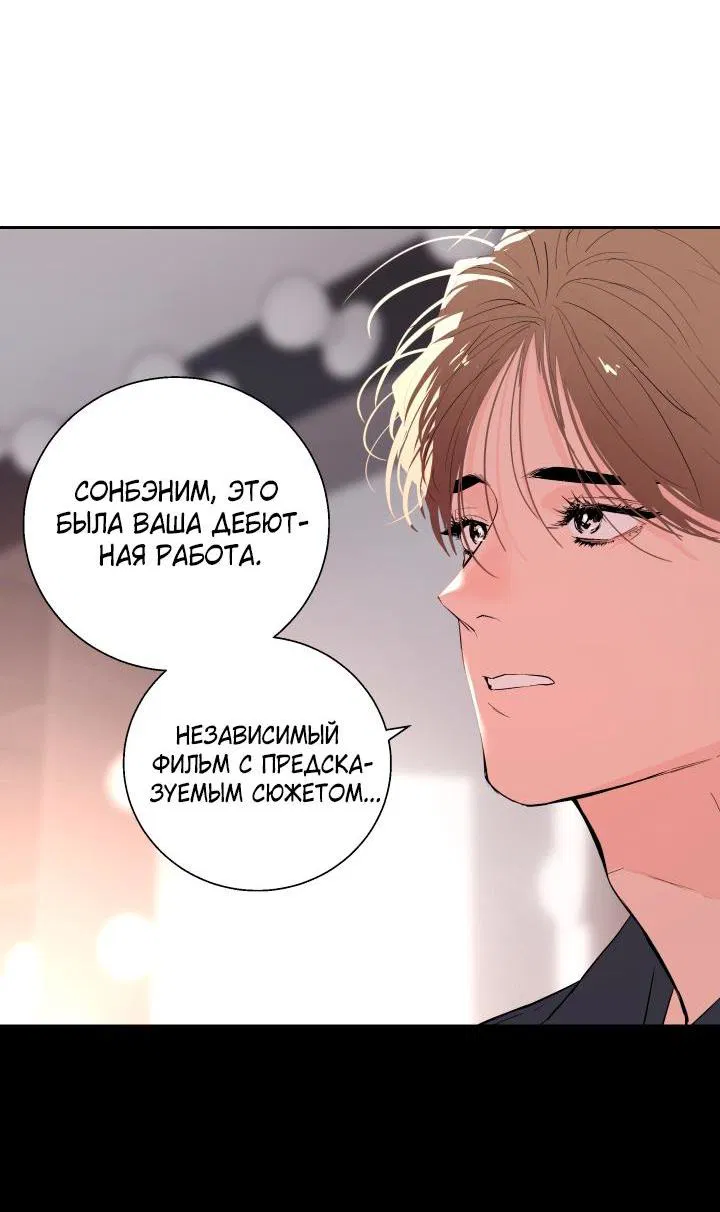 Манга Мой папочка - Глава 22 Страница 17