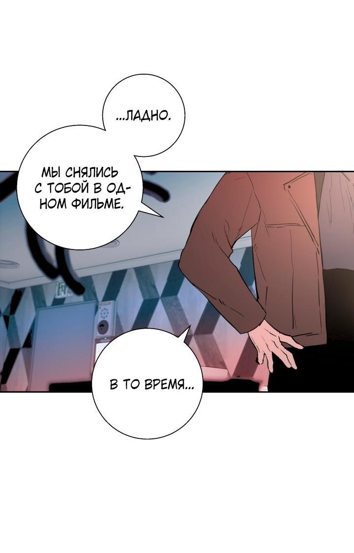 Манга Мой папочка - Глава 22 Страница 23