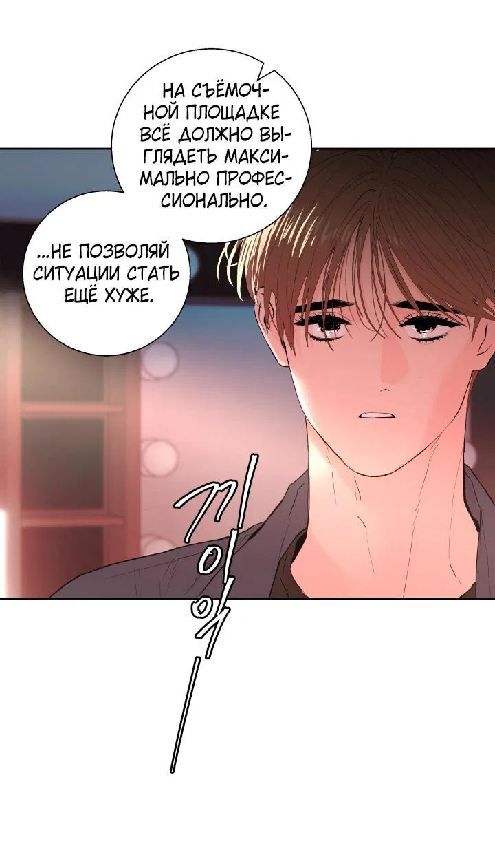 Манга Мой папочка - Глава 22 Страница 47