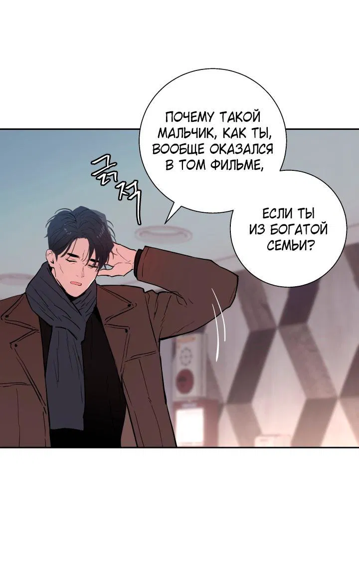 Манга Мой папочка - Глава 22 Страница 21