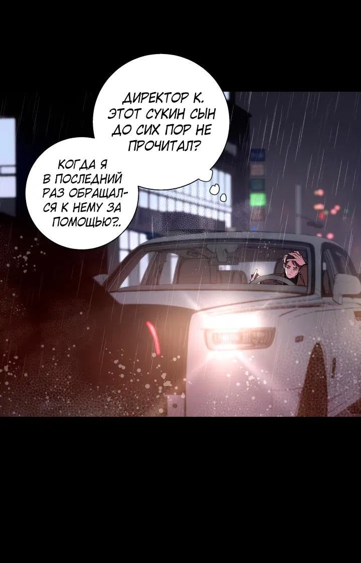 Манга Мой папочка - Глава 22 Страница 51