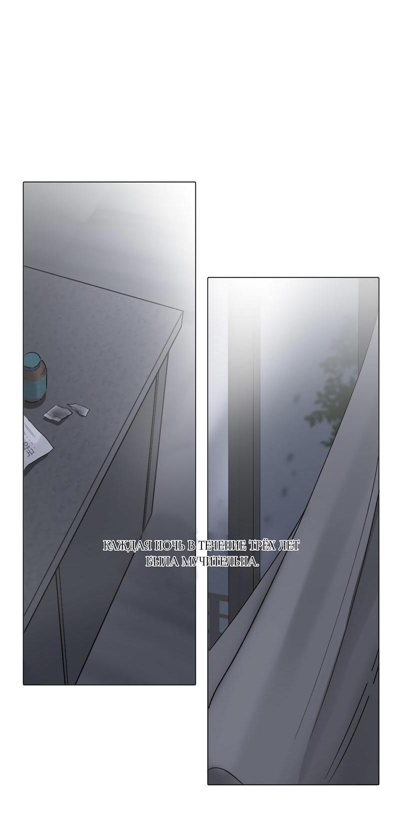 Манга Мой папочка - Глава 22 Страница 63