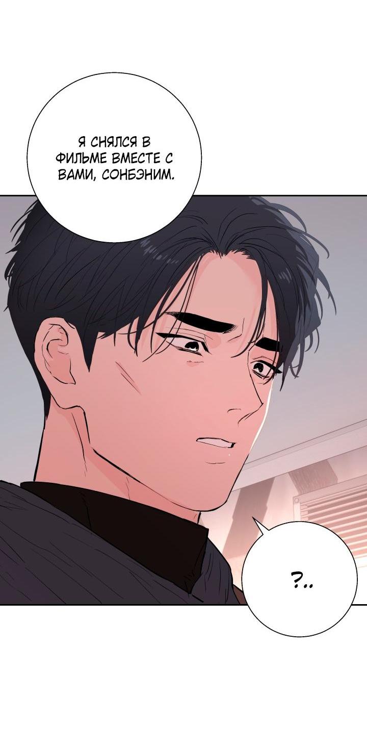 Манга Мой папочка - Глава 22 Страница 16