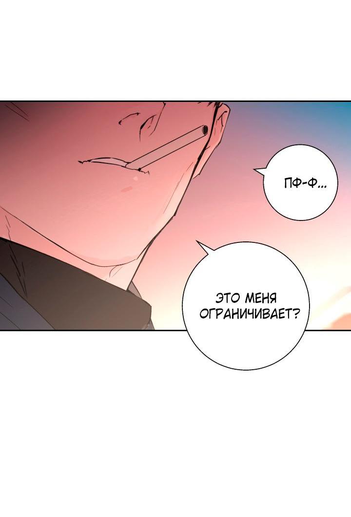 Манга Мой папочка - Глава 22 Страница 36