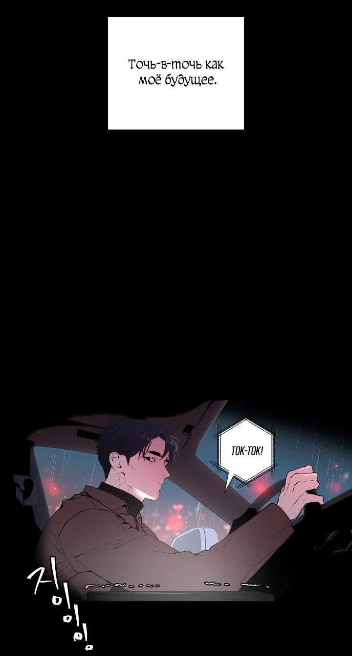 Манга Мой папочка - Глава 22 Страница 55