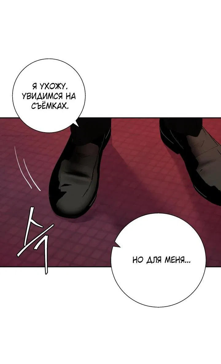 Манга Мой папочка - Глава 22 Страница 43