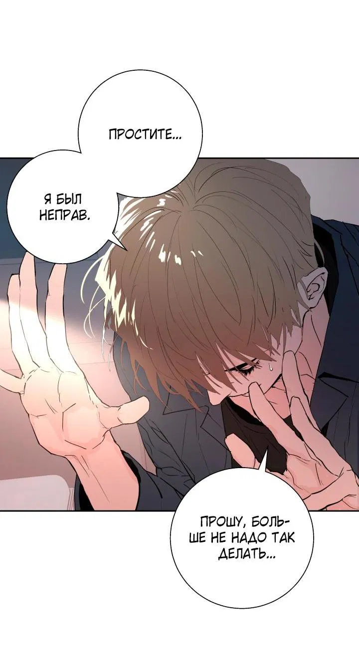 Манга Мой папочка - Глава 22 Страница 11