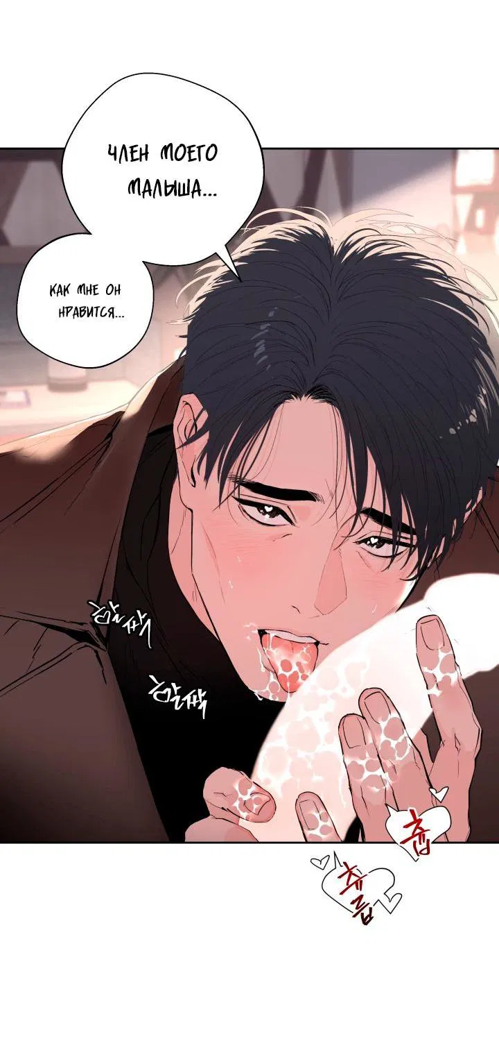 Манга Мой папочка - Глава 22 Страница 3