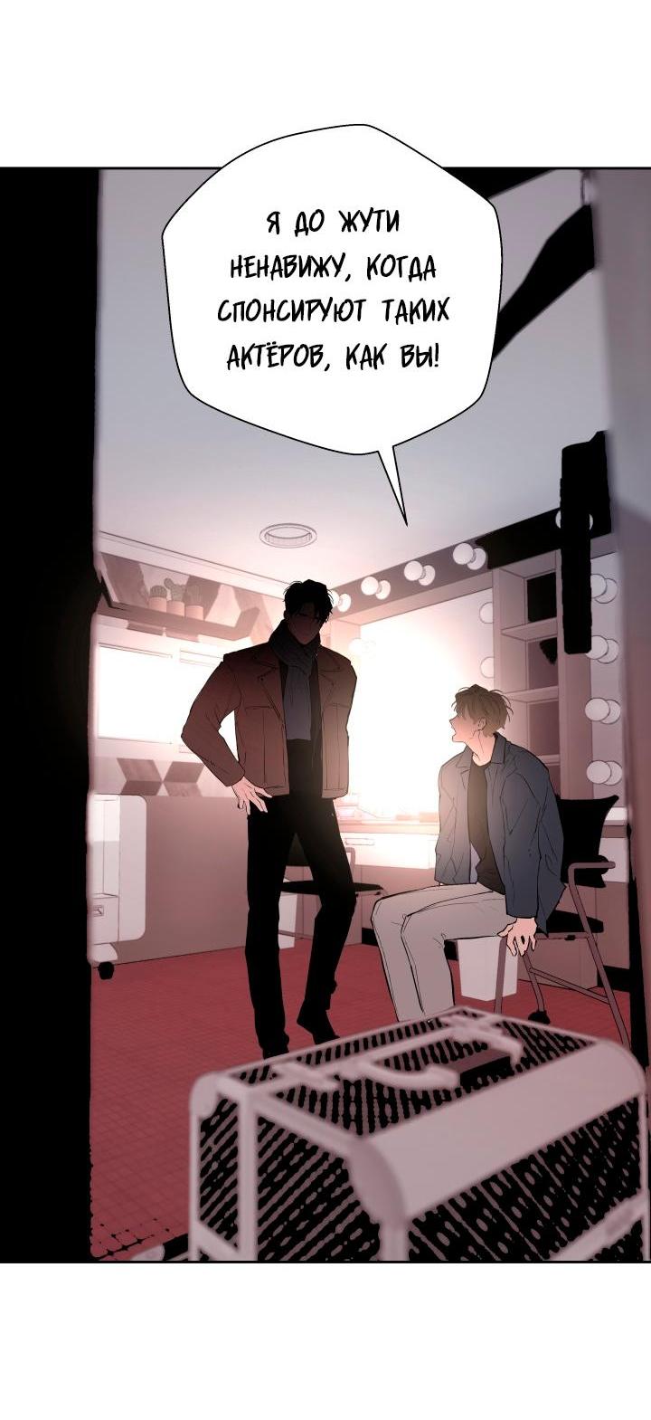 Манга Мой папочка - Глава 22 Страница 26