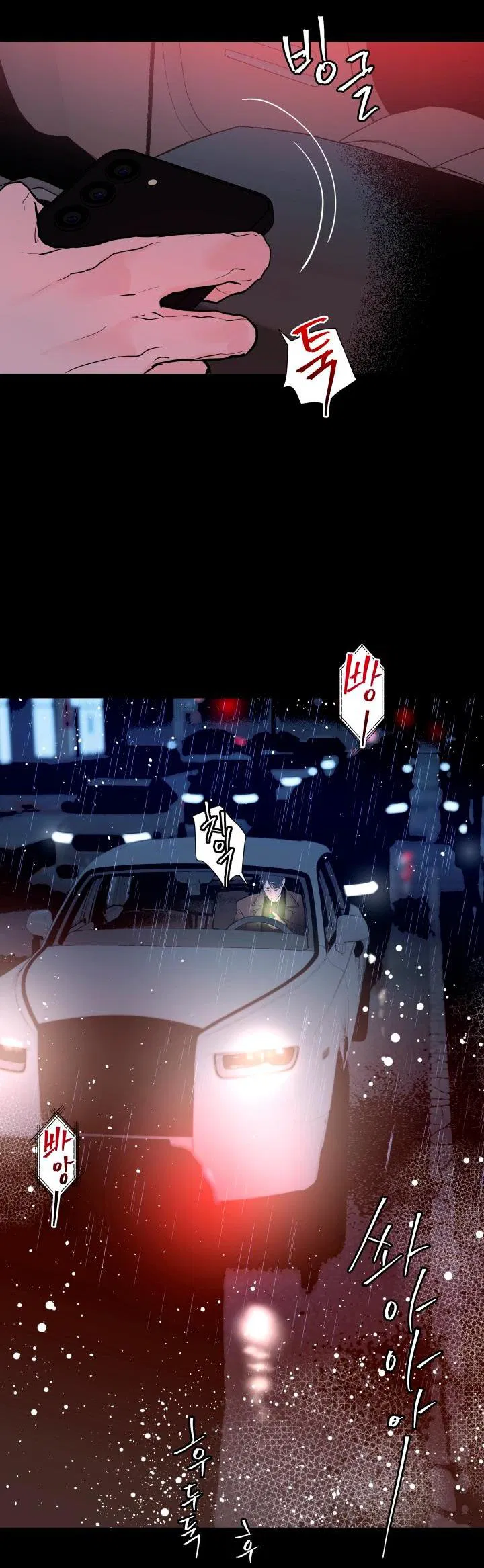 Манга Мой папочка - Глава 22 Страница 59