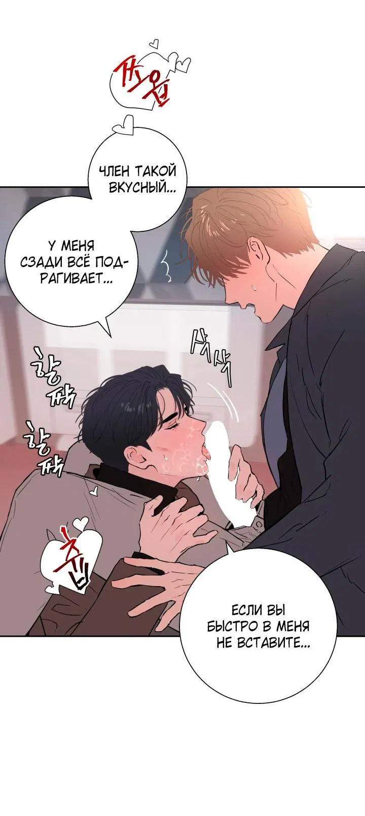 Манга Мой папочка - Глава 22 Страница 5