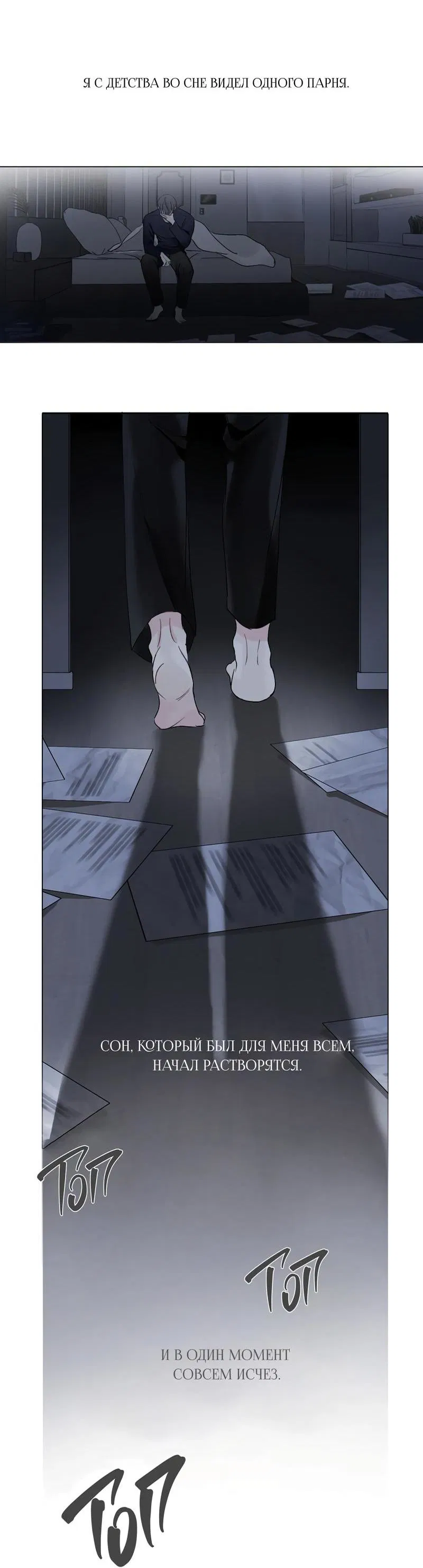 Манга Мой папочка - Глава 22 Страница 62