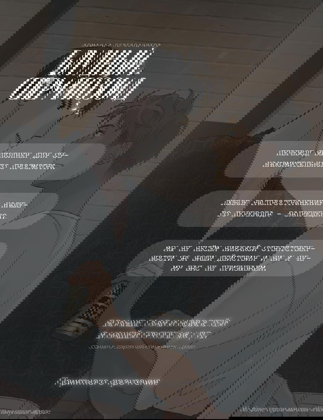 Манга Мой папочка - Глава 22 Страница 1