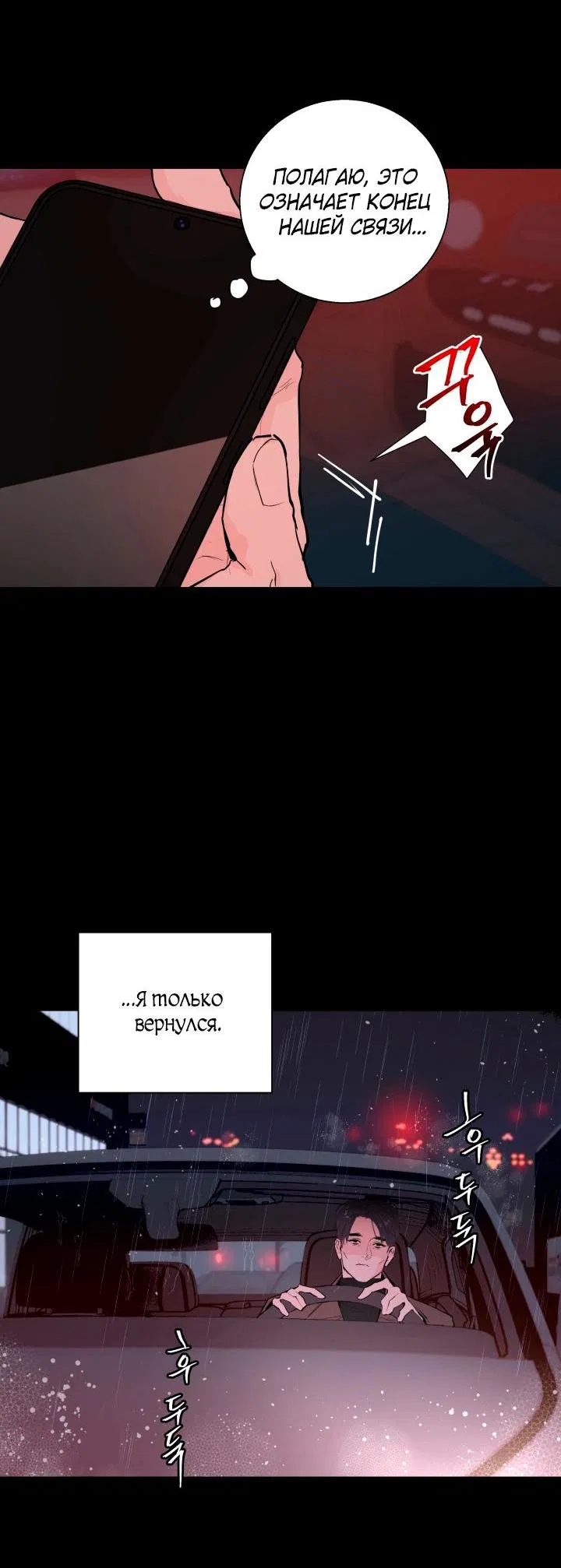 Манга Мой папочка - Глава 22 Страница 52