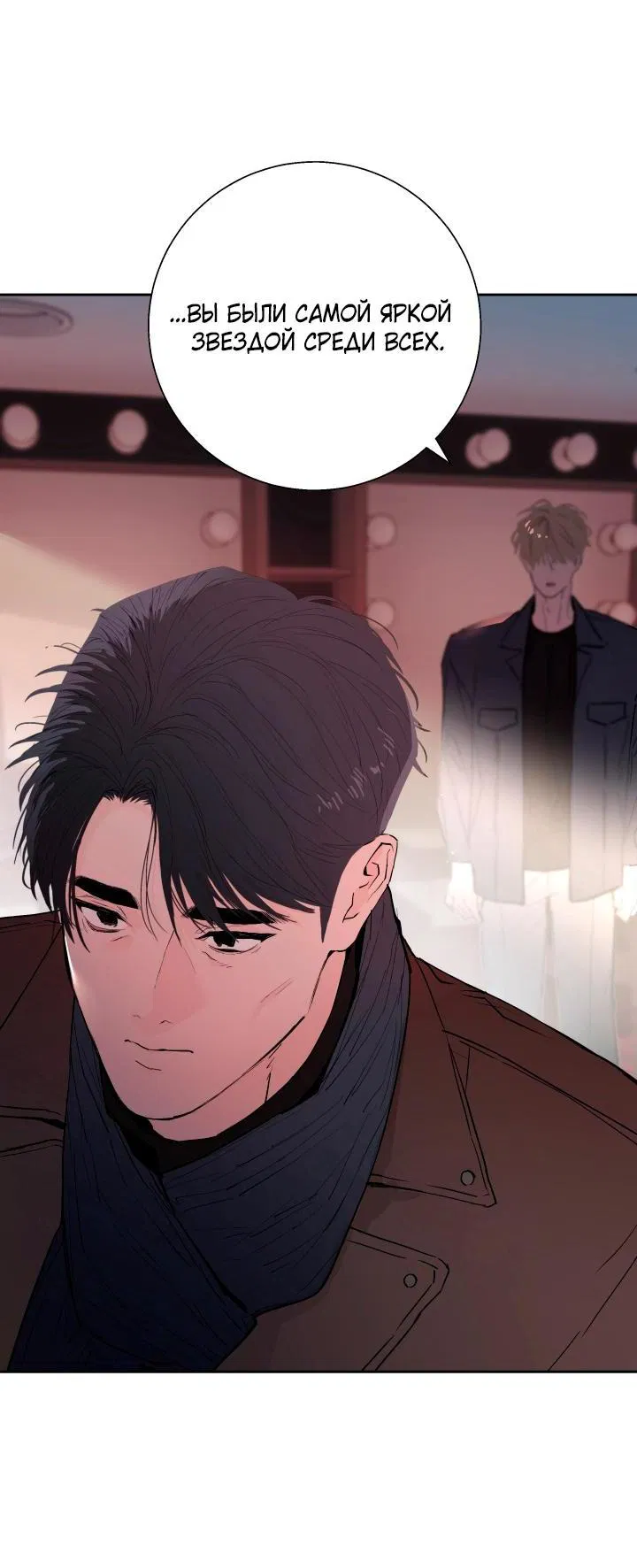 Манга Мой папочка - Глава 22 Страница 44