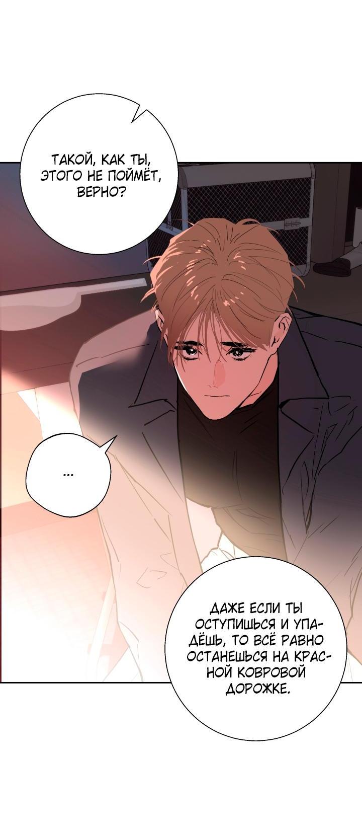 Манга Мой папочка - Глава 22 Страница 41