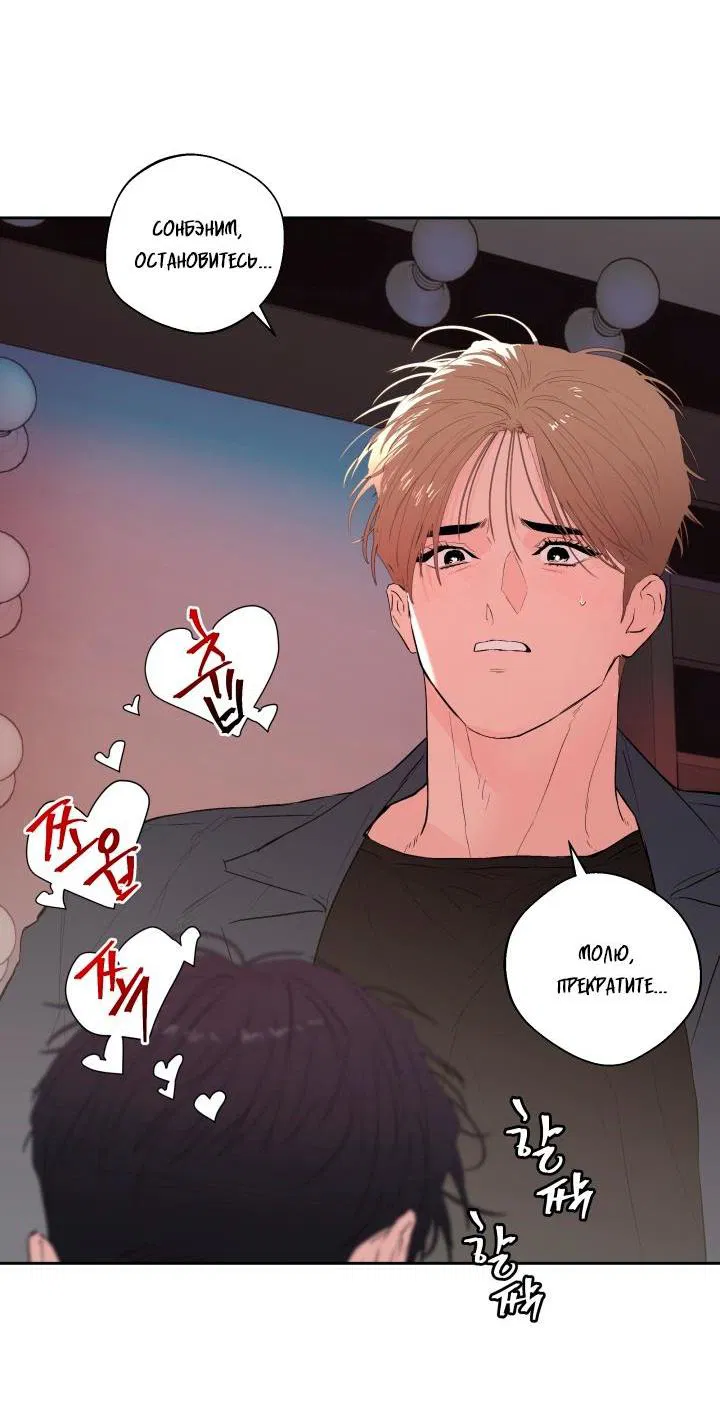 Манга Мой папочка - Глава 22 Страница 4