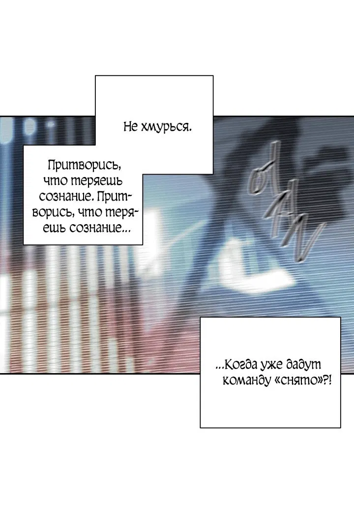Манга Мой папочка - Глава 21 Страница 25