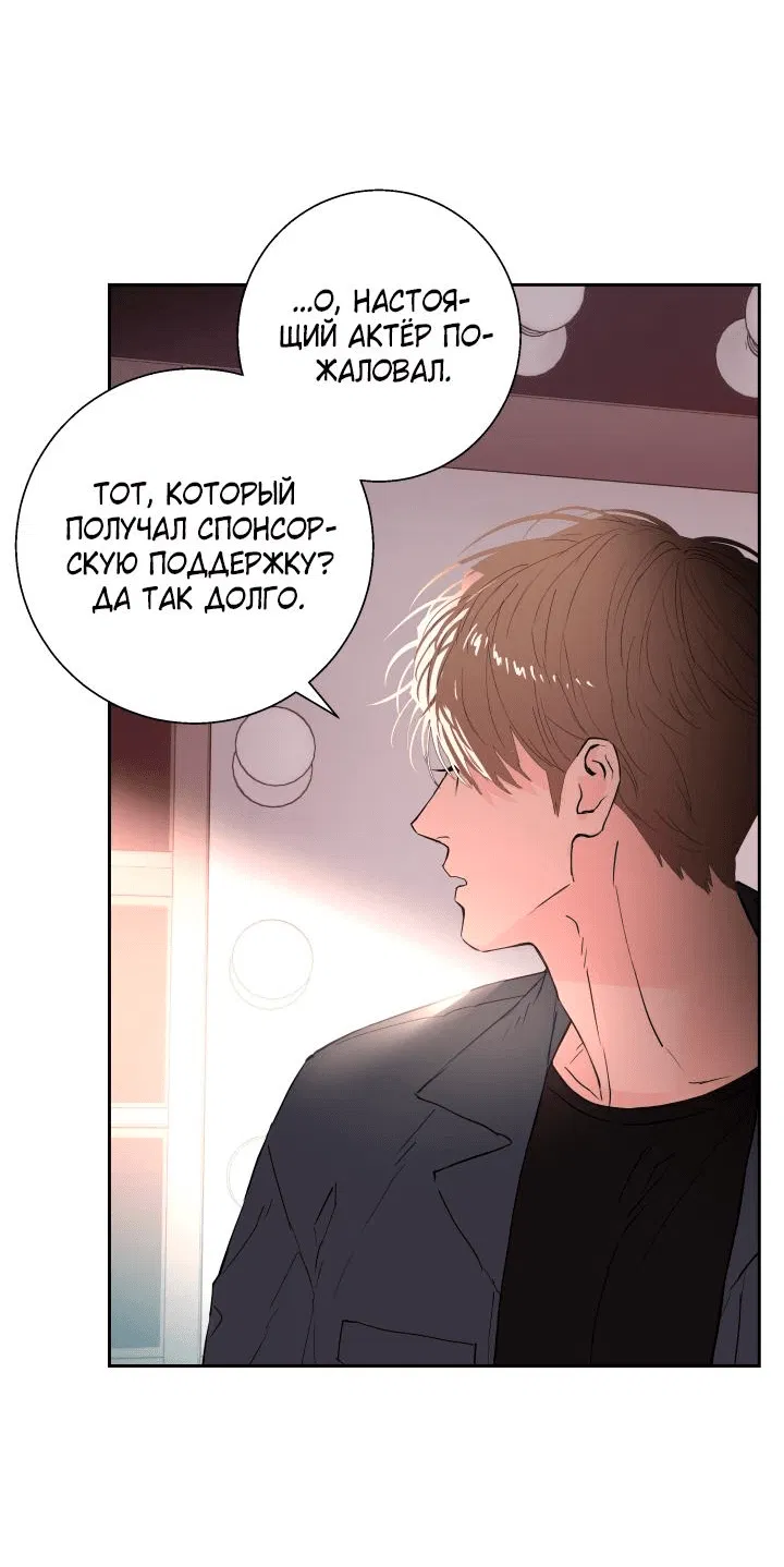 Манга Мой папочка - Глава 21 Страница 38