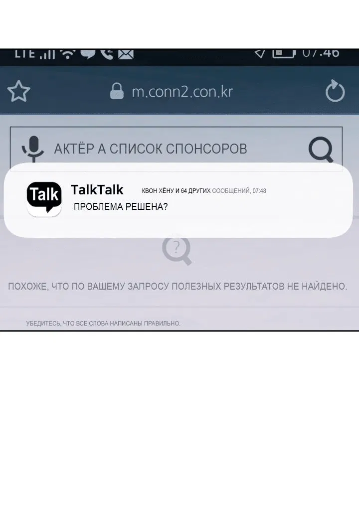 Манга Мой папочка - Глава 20 Страница 8