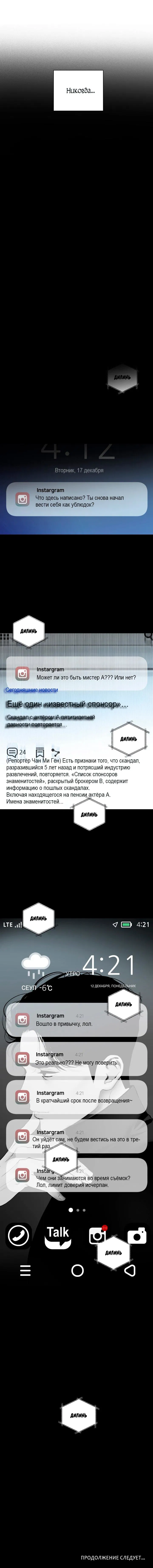 Манга Мой папочка - Глава 19 Страница 55