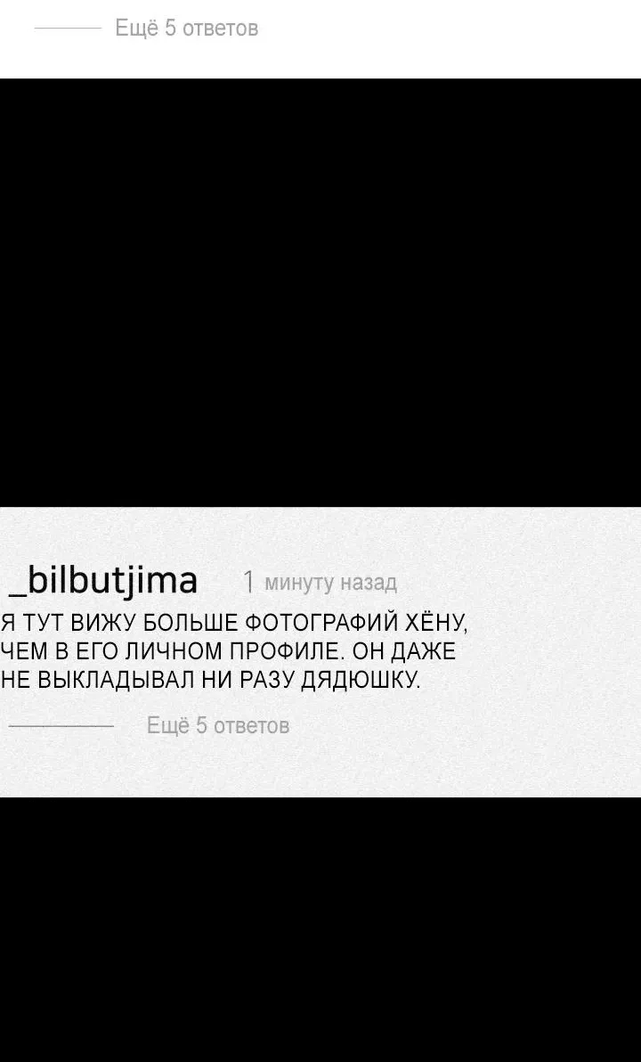 Манга Мой папочка - Глава 19 Страница 6