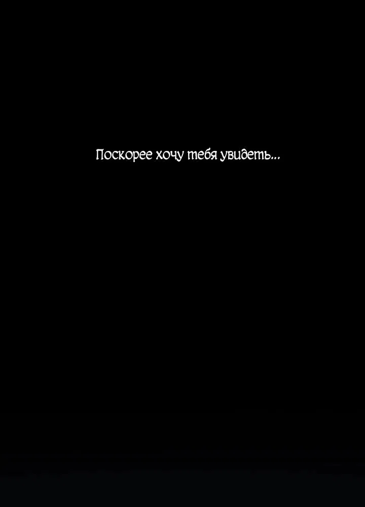 Манга Мой папочка - Глава 18 Страница 49