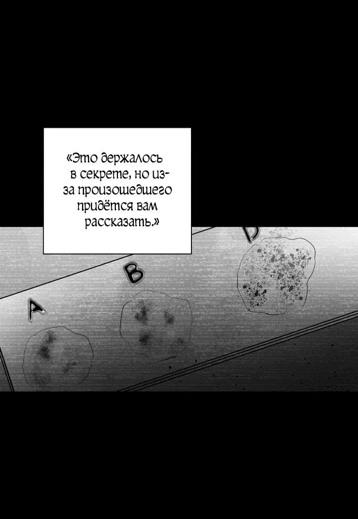 Манга Мой папочка - Глава 18 Страница 39