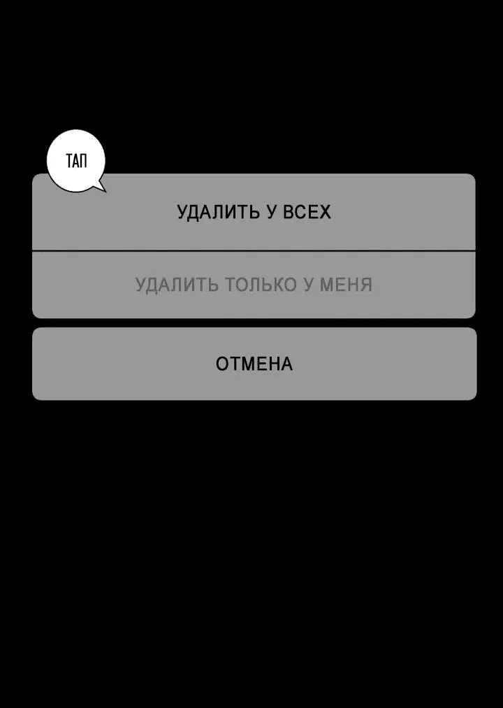 Манга Мой папочка - Глава 17 Страница 54