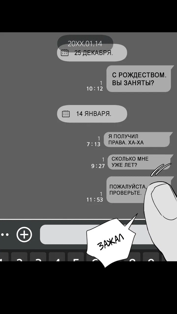 Манга Мой папочка - Глава 17 Страница 53