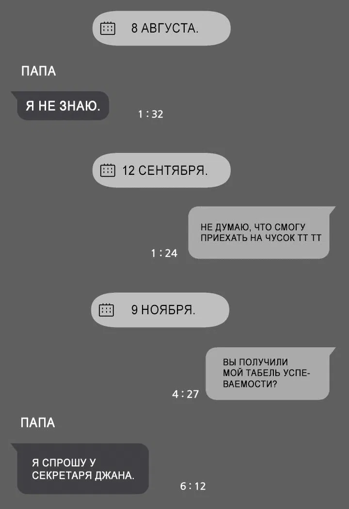 Манга Мой папочка - Глава 17 Страница 47