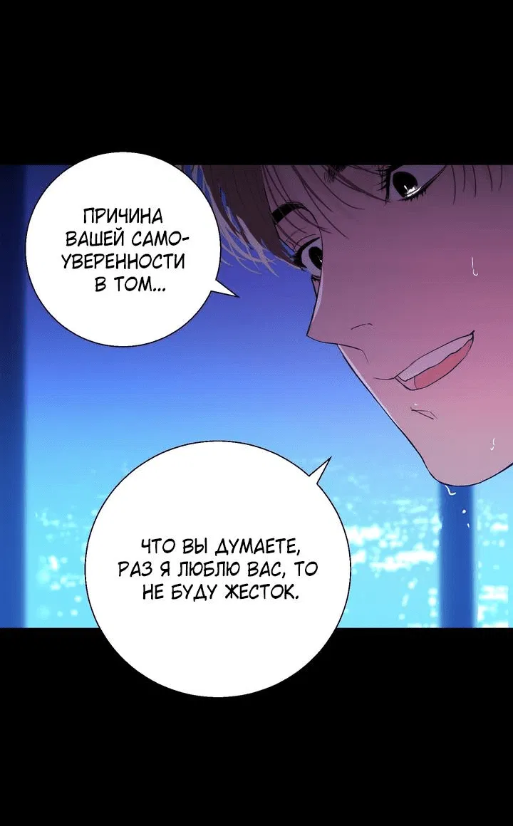 Манга Мой папочка - Глава 15 Страница 57