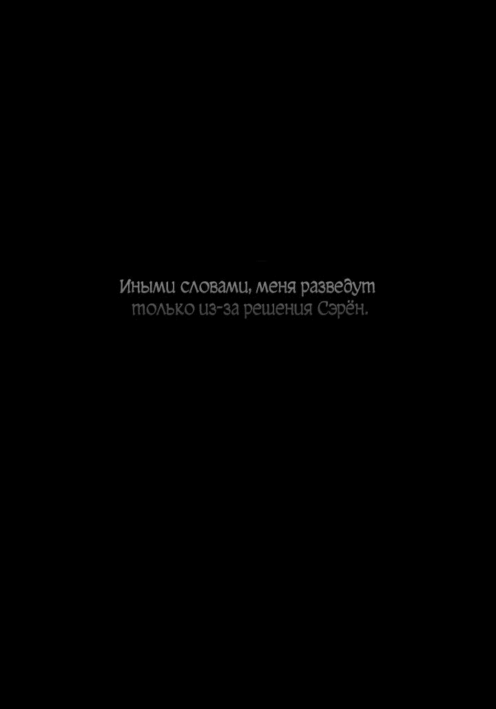 Манга Мой папочка - Глава 14 Страница 24